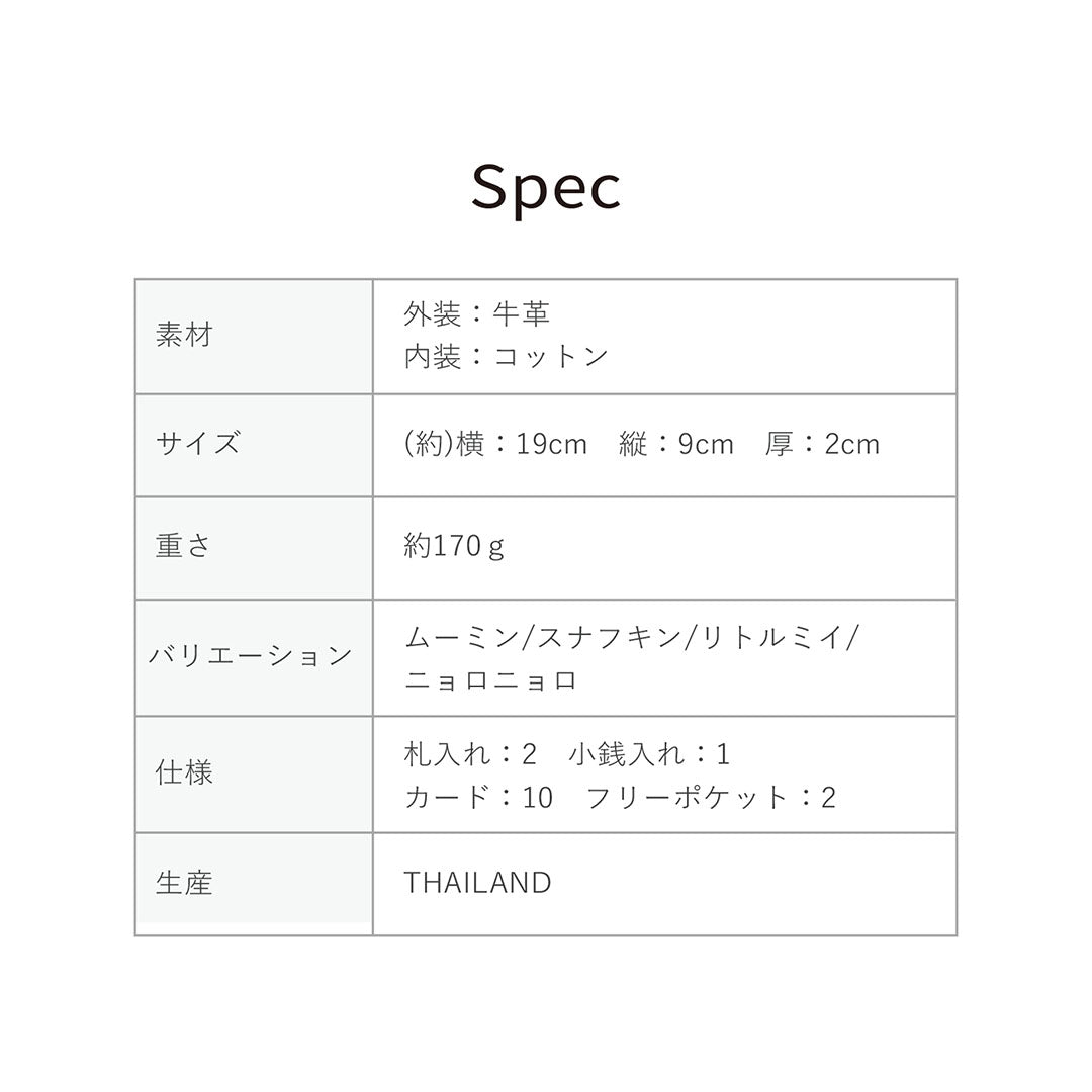 【MOOMIN】ムーミン 本革 ラウンド長財布【PATTERN】[mm-007]