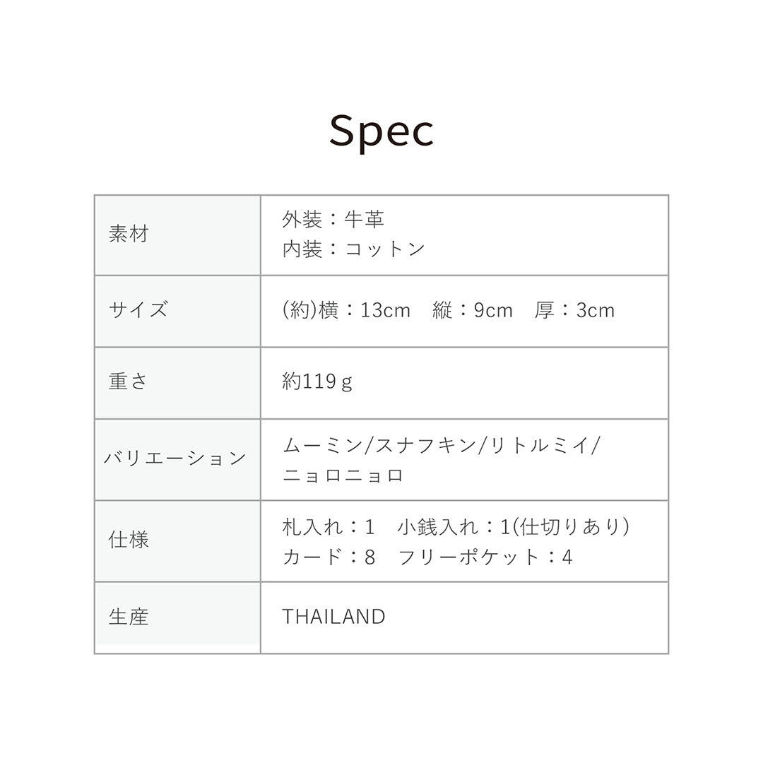 【MOOMIN】ムーミン 本革 二つ折り財布【PATTERN】[mm-008]